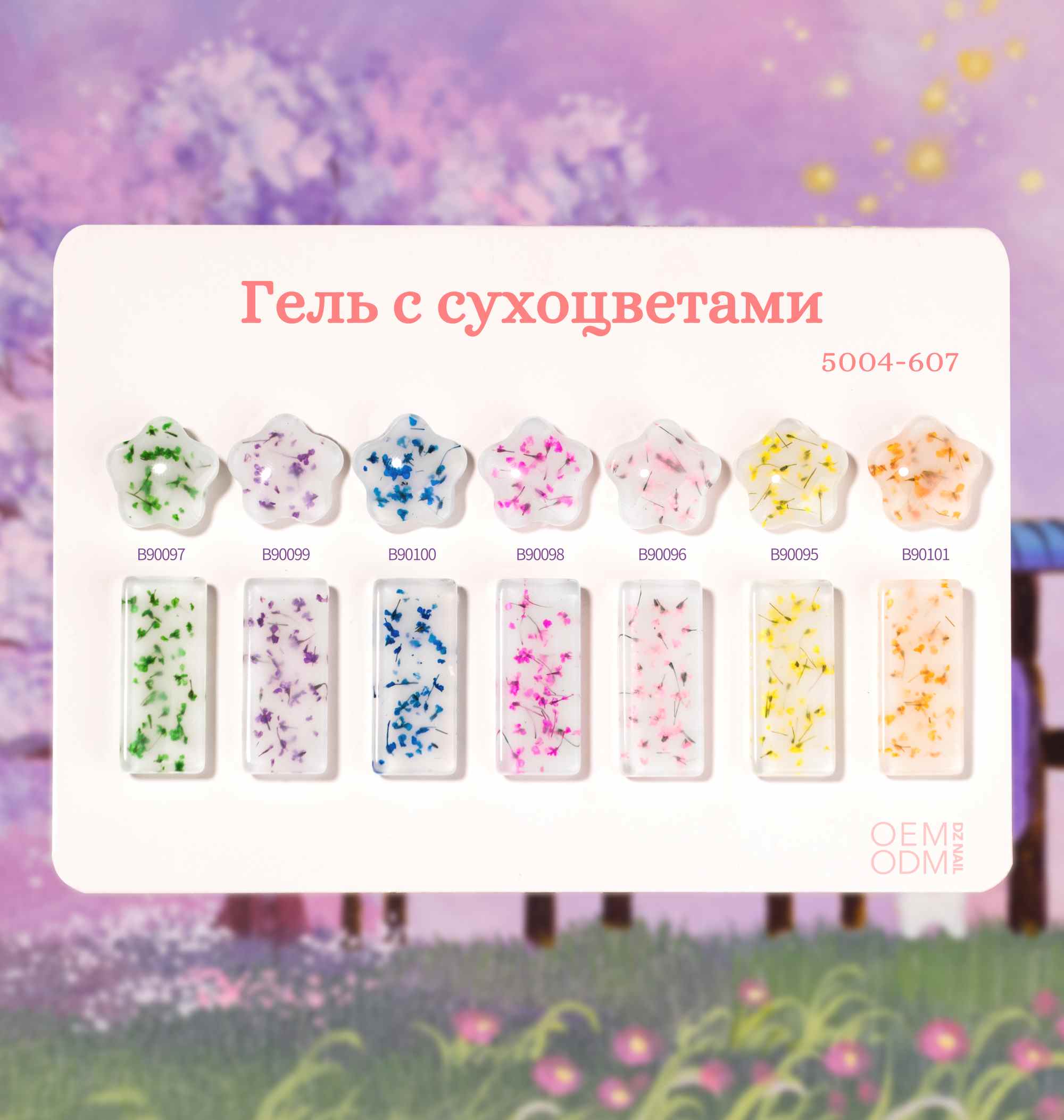 20251760423435464339.jpg 干花胶5004-607(B90095-B90101).jpg